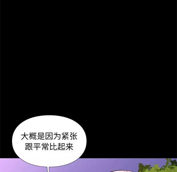 邂逅第39話