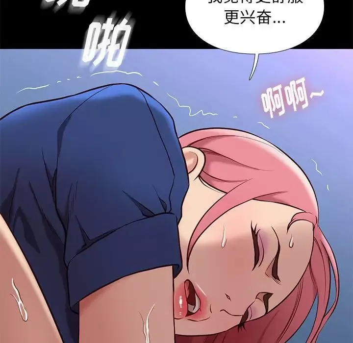 邂逅第39話