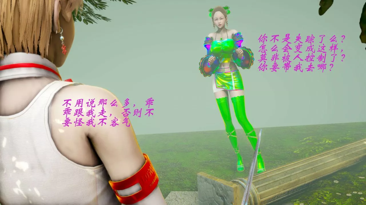 [3D]破界纪元-第二季破碎篇-第16话 - 图片 49