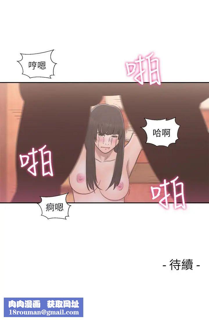 解禁:初始的快感第56话-这样…还是不要吗?