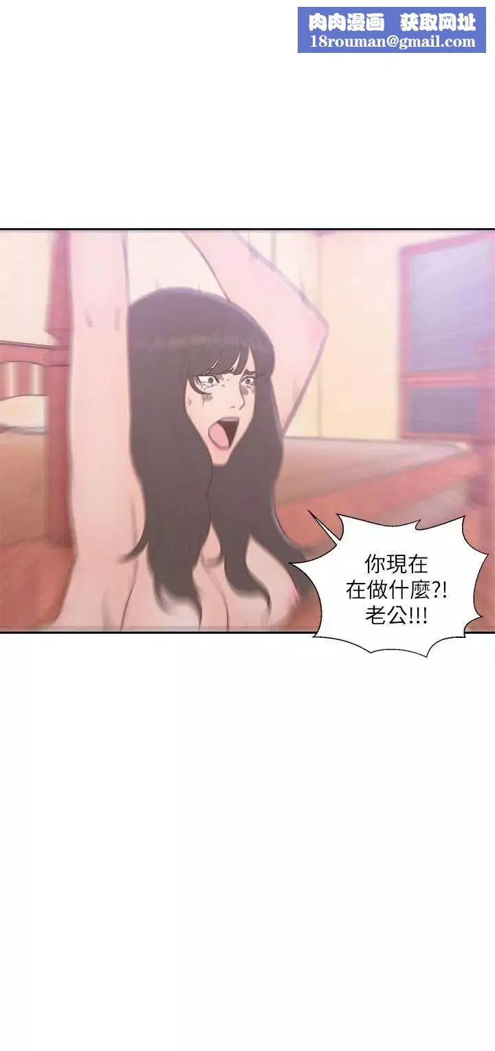 解禁:初始的快感第57話-在妻子面前跟其他女人