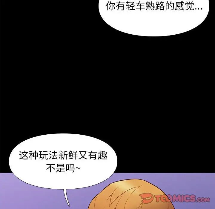 邂逅第39话
