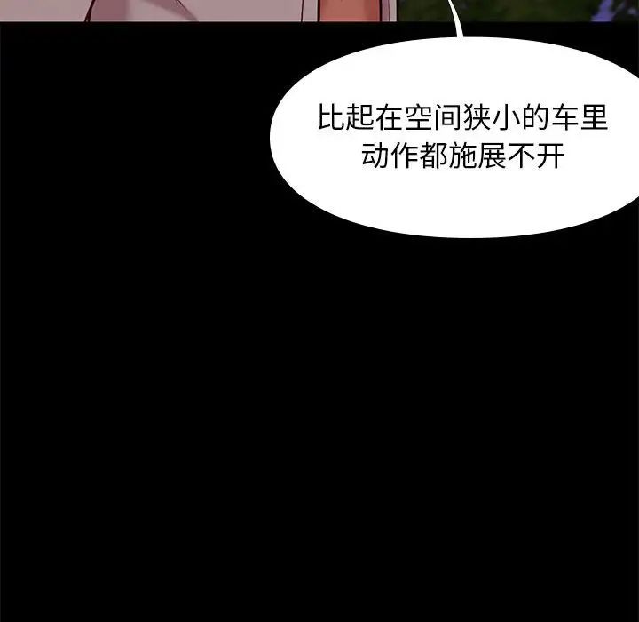 邂逅第39话