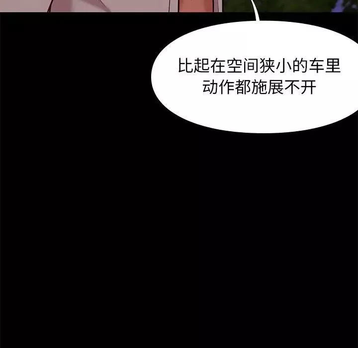 邂逅第39話