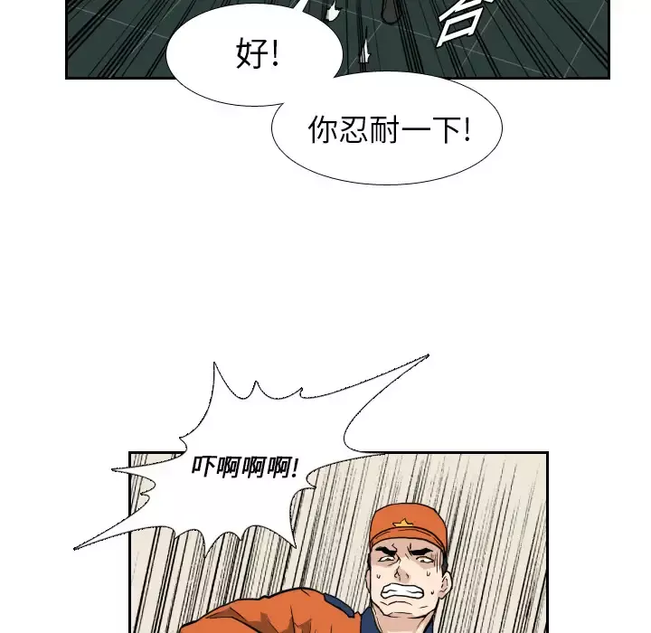 噩夜鬼手-第6话 - 图片 27