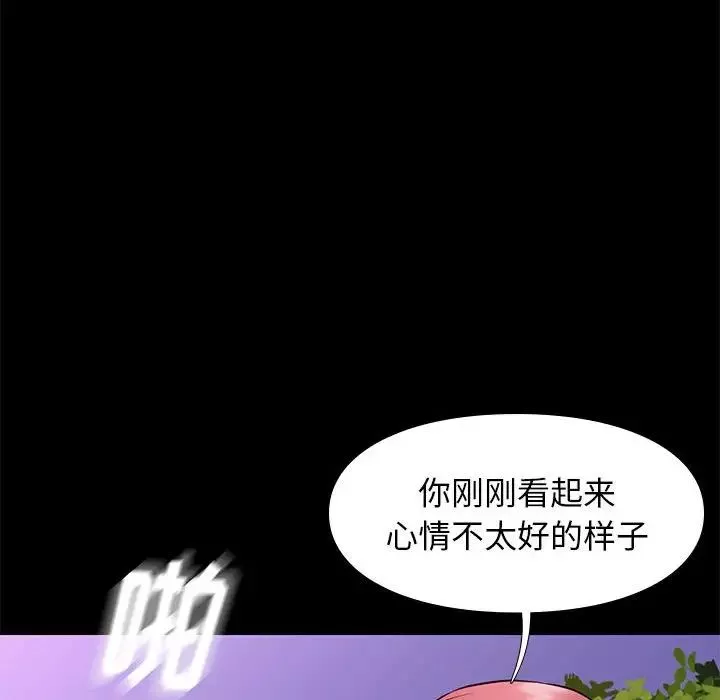 邂逅-第39话 - 图片 52