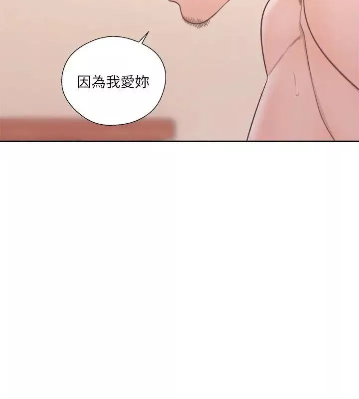 解禁:初始的快感-第57话-在妻子面前跟其他女人 - 图片 12