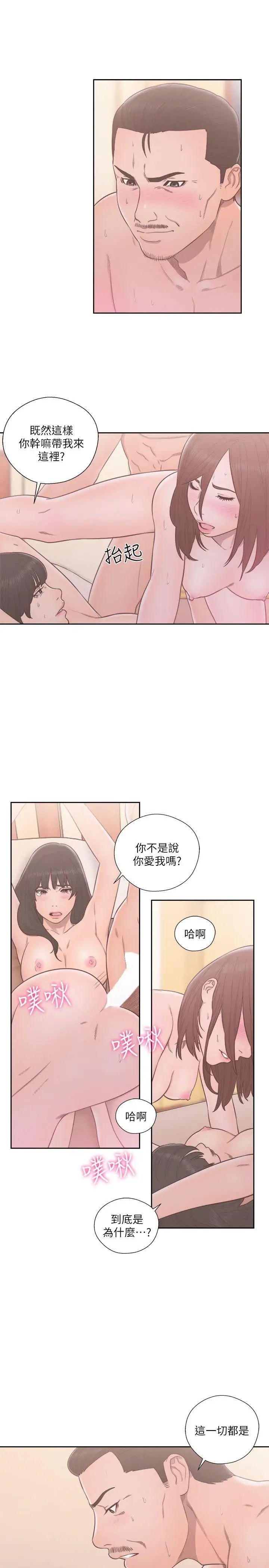 解禁:初始的快感第57话-在妻子面前跟其他女人