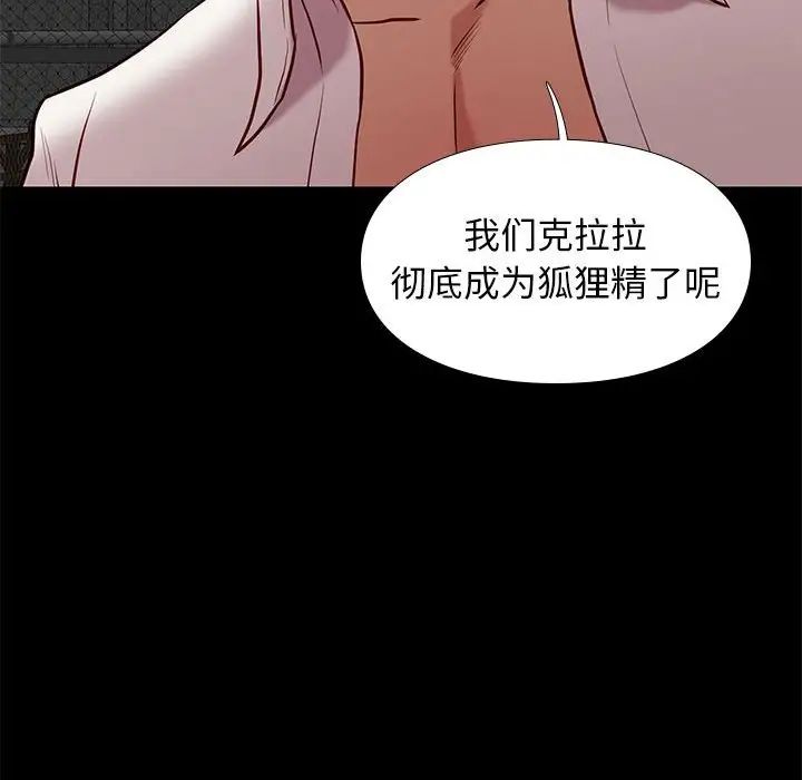 邂逅第39话