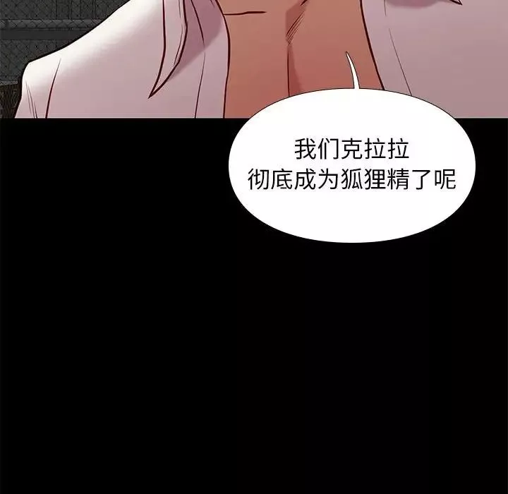 邂逅第39話