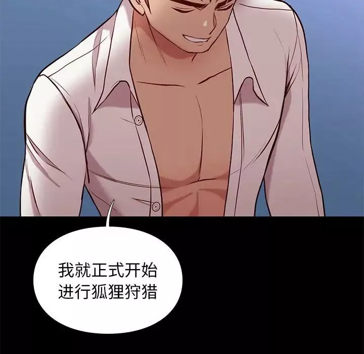 邂逅-第39话 - 图片 60