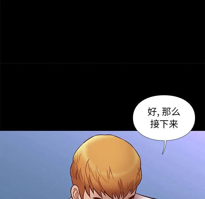 邂逅第39话