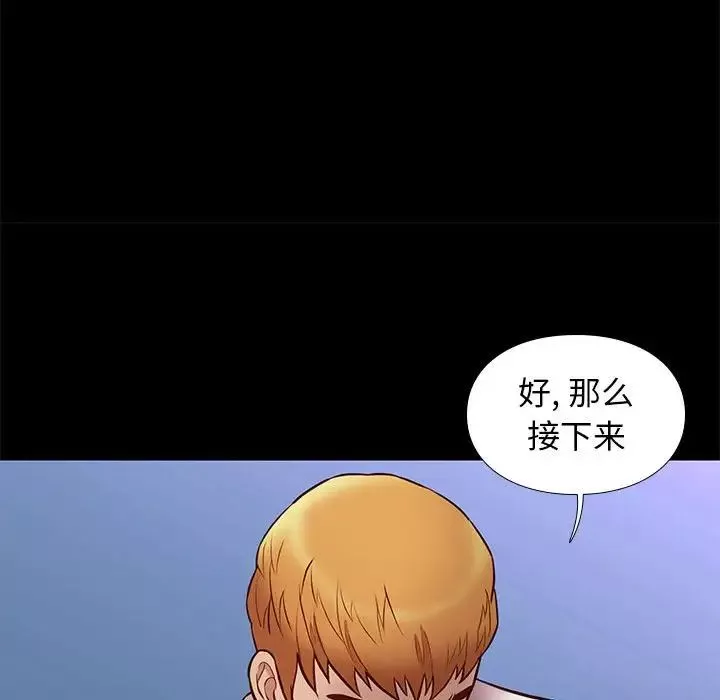 邂逅-第39话 - 图片 59