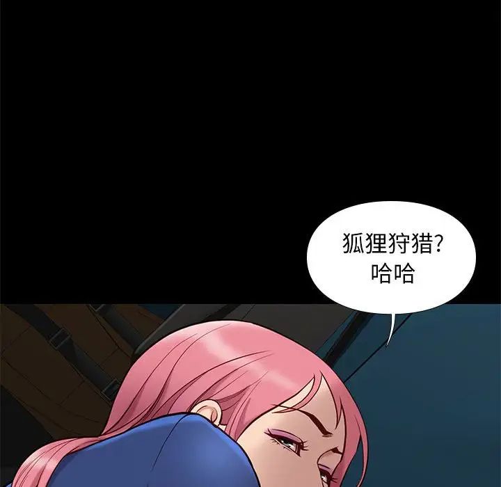 邂逅第39话