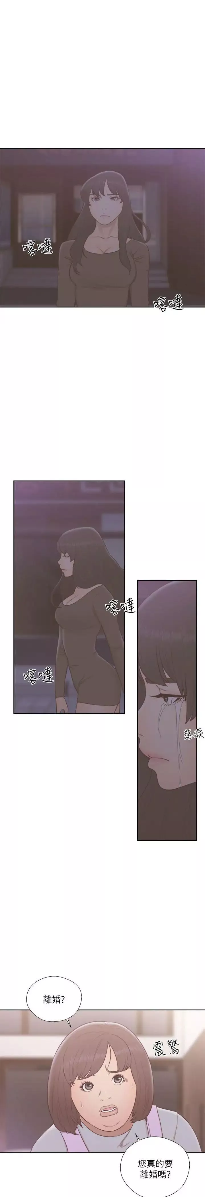 解禁:初始的快感第57話-在妻子面前跟其他女人