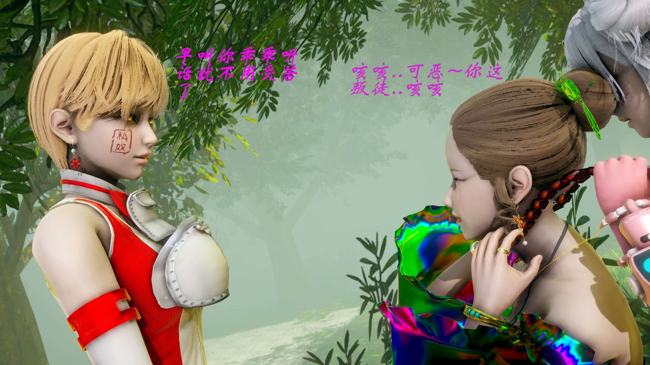 [3D]破界紀元-第二季破碎篇第16話