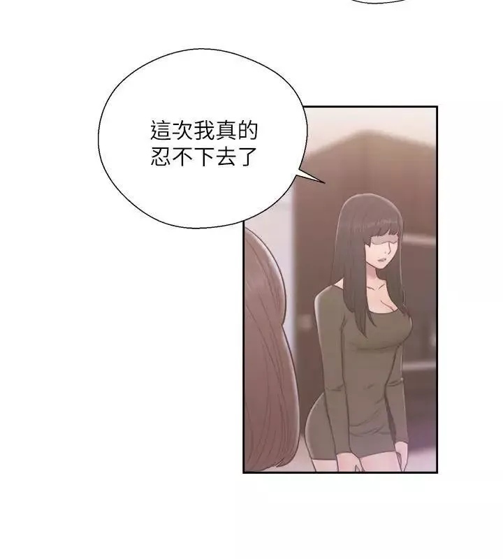 解禁:初始的快感-第57话-在妻子面前跟其他女人 - 图片 20