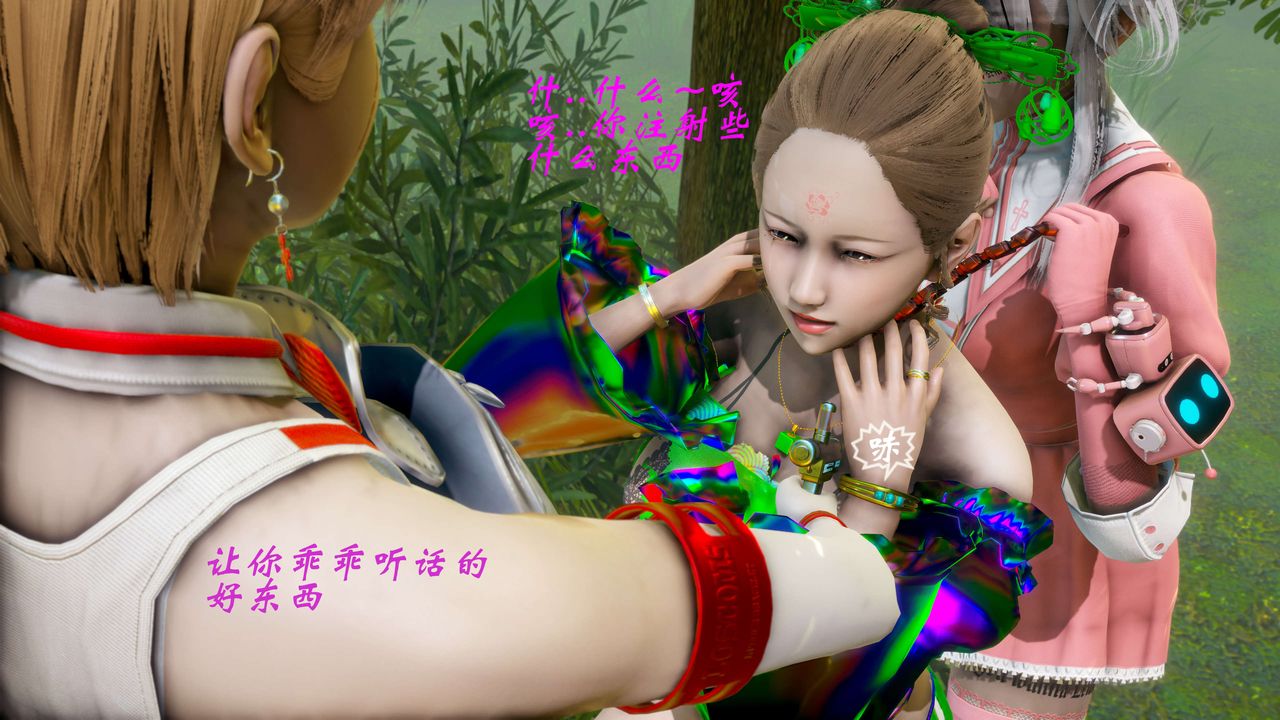 [3D]破界纪元-第二季破碎篇第16话