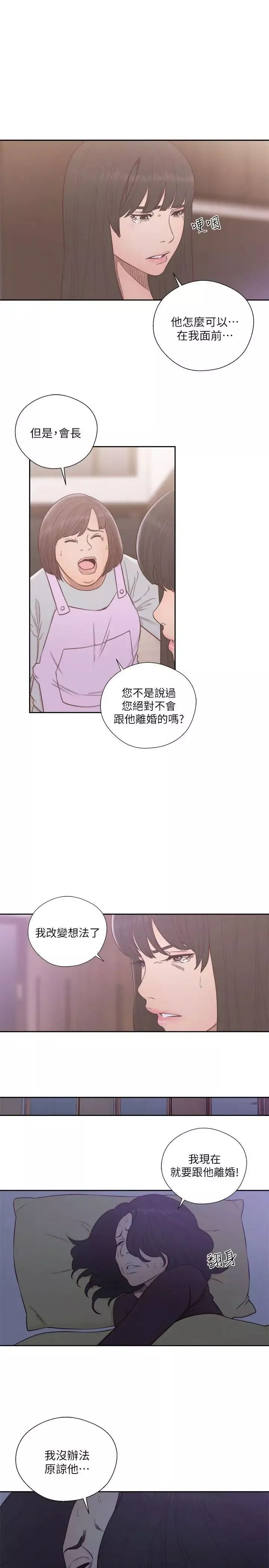 解禁:初始的快感-第57话-在妻子面前跟其他女人 - 图片 21