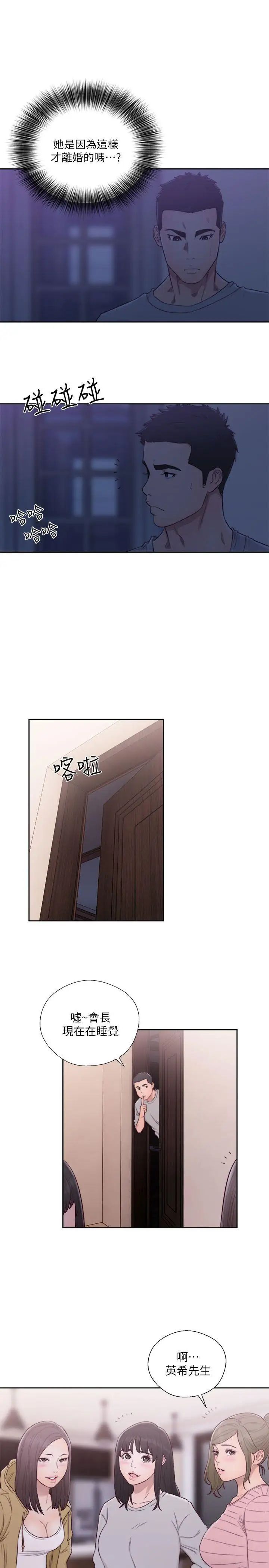 解禁:初始的快感第57話-在妻子面前跟其他女人