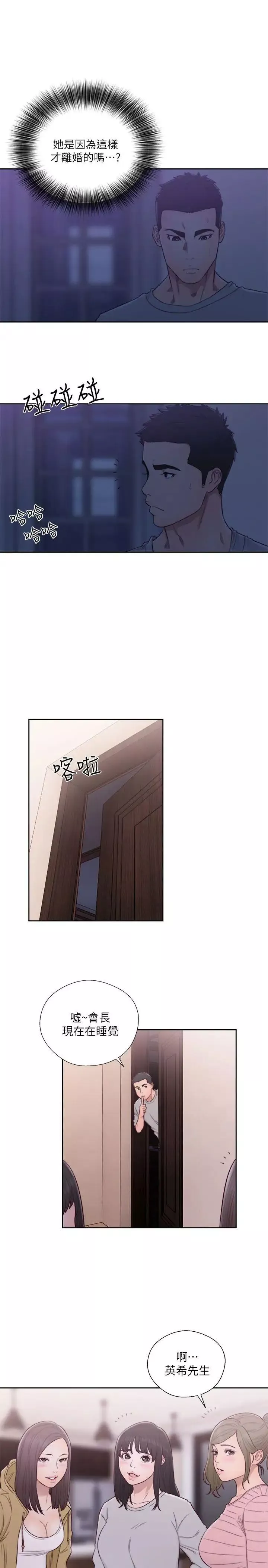 解禁:初始的快感-第57话-在妻子面前跟其他女人 - 图片 23