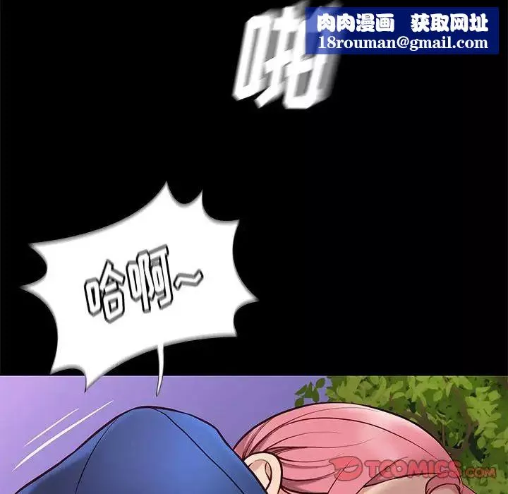 邂逅第39話