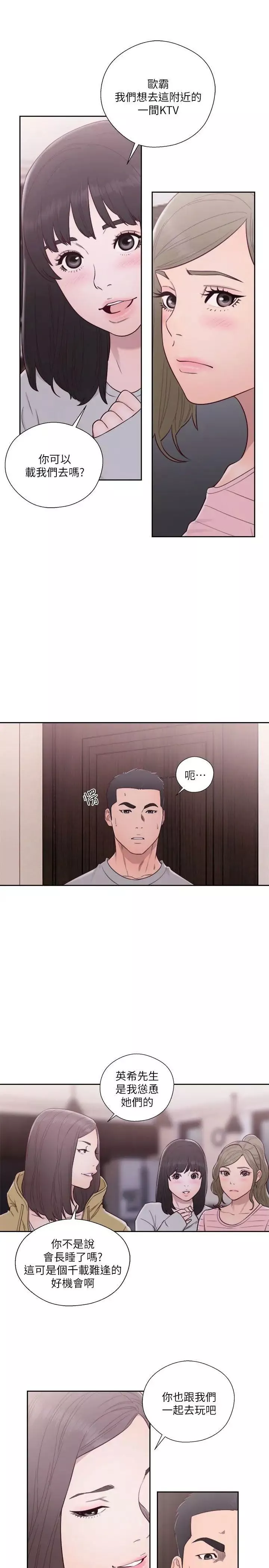 解禁:初始的快感第57話-在妻子面前跟其他女人