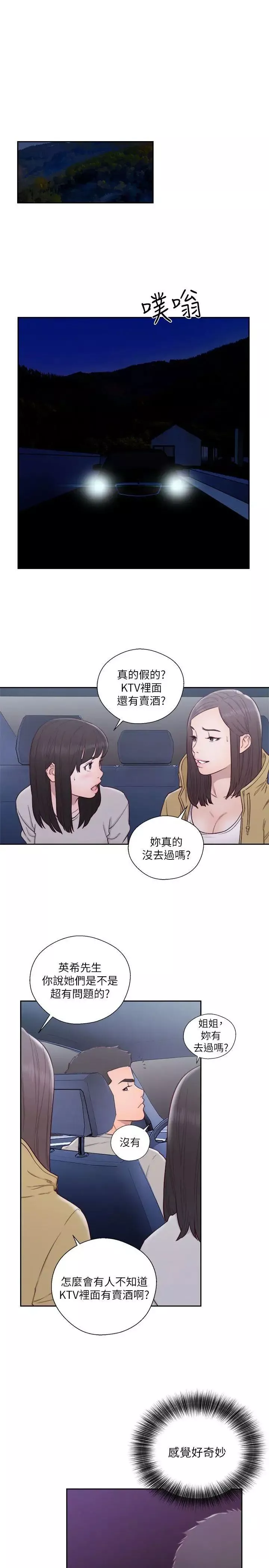 解禁:初始的快感第57話-在妻子面前跟其他女人