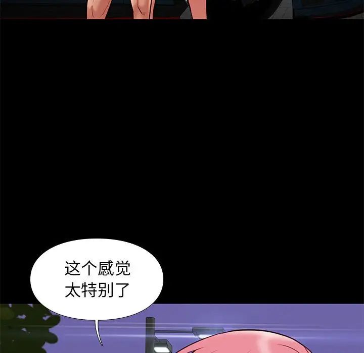 邂逅第39话