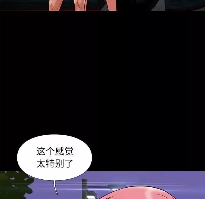 邂逅第39話