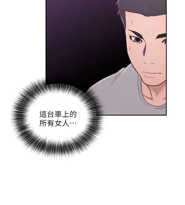 解禁:初始的快感第57话-在妻子面前跟其他女人