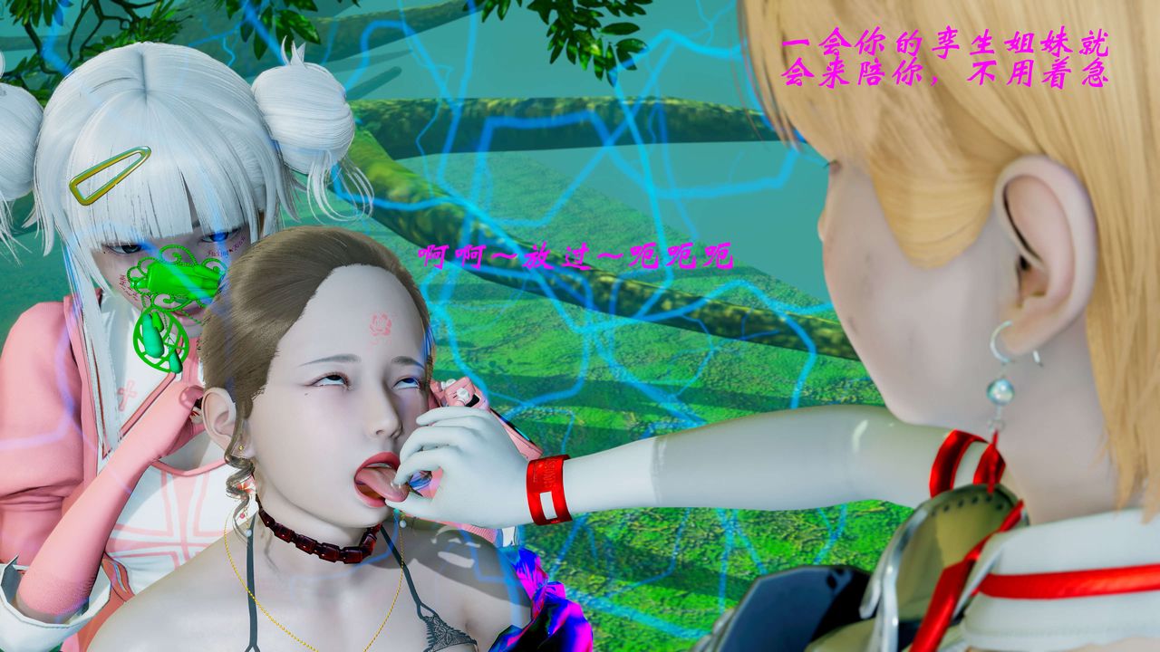 [3D]破界纪元-第二季破碎篇第17话