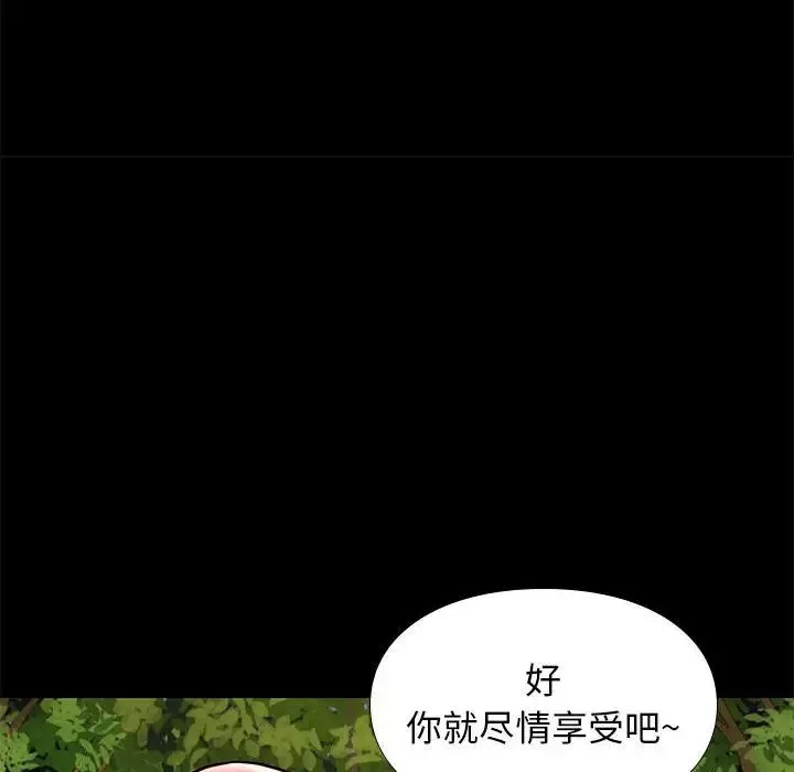 邂逅第39話