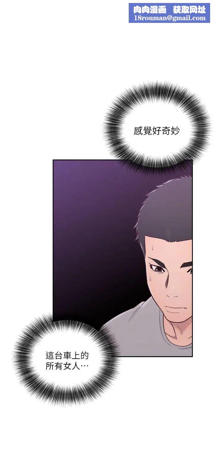 解禁:初始的快感第58话-万一三个女人都…?