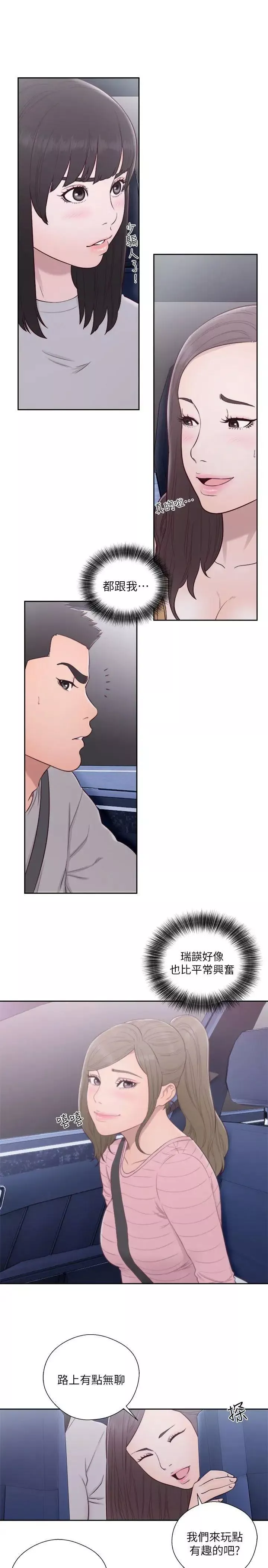 解禁:初始的快感第58話-萬一三個女人都…?
