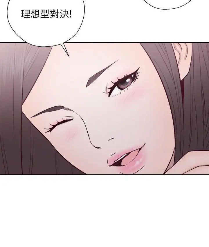 解禁:初始的快感第58话-万一三个女人都…?