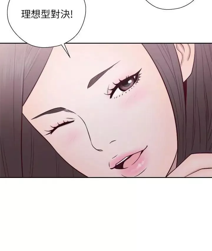 解禁:初始的快感-第58话-万一三个女人都…? - 图片 3