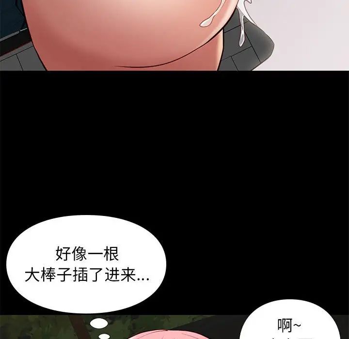 邂逅第39话