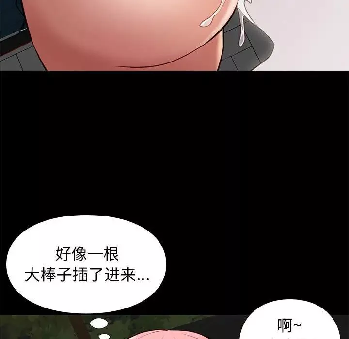 邂逅-第39话 - 图片 92