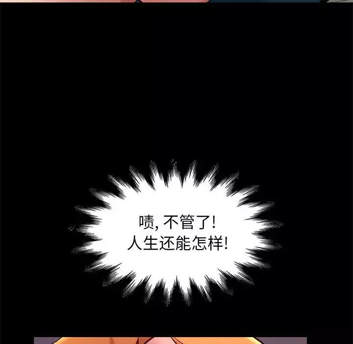 邂逅第39話