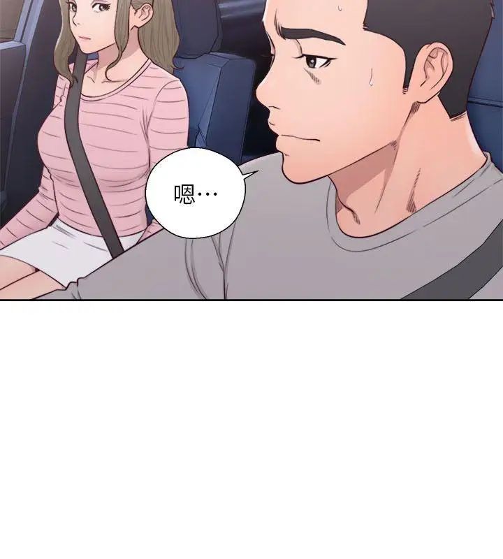 解禁:初始的快感第58話-萬一三個女人都…?