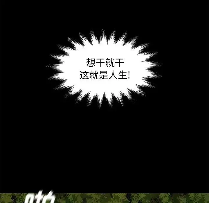 邂逅第39話