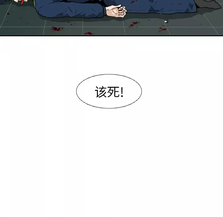 噩夜鬼手第6话