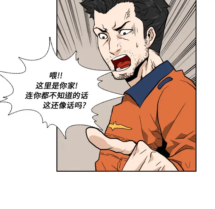 噩夜鬼手第6话