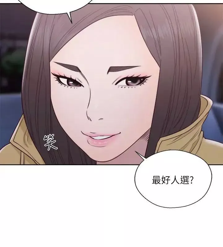 解禁:初始的快感-第58话-万一三个女人都…? - 图片 24