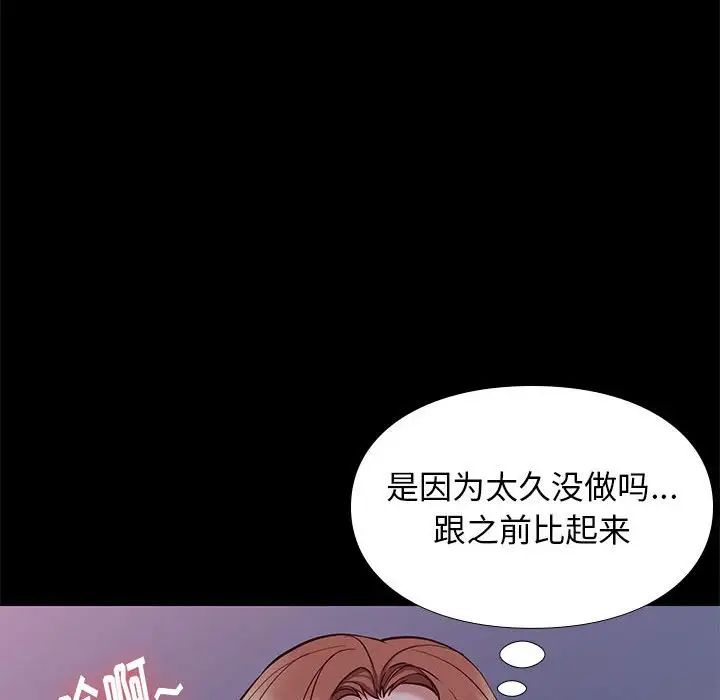 邂逅第39话