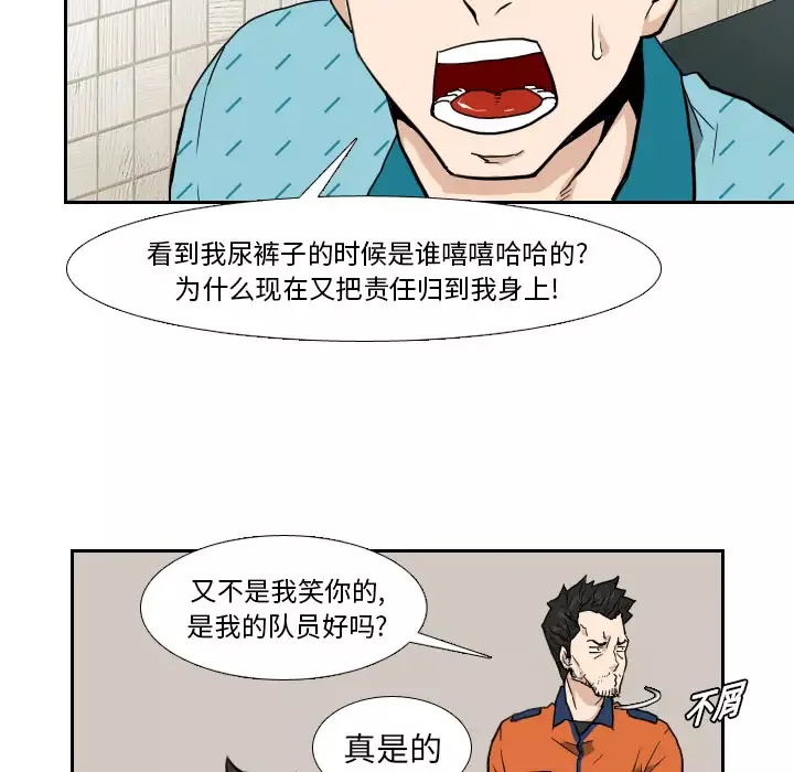 噩夜鬼手-第6话 - 图片 65