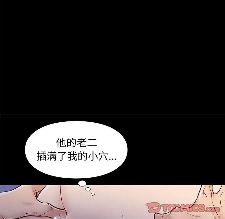 邂逅第39话