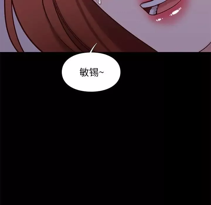 邂逅-第39话 - 图片 120