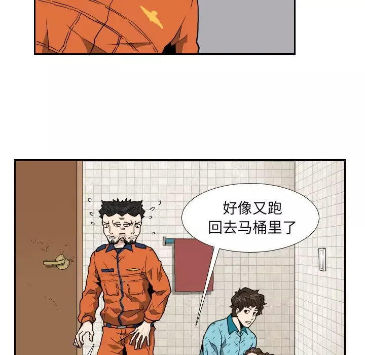 噩夜鬼手-第6话 - 图片 72